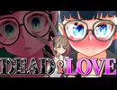 【恋愛ゲーム紹介】好きって言ってよ！悪夢ちゃん【アメノちゃん】