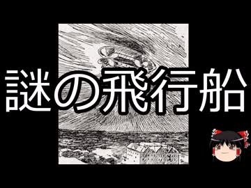 【ゆっくり朗読】ゆっくりさんと世界事件簿 その449