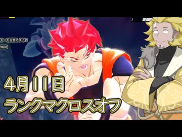 ブレびより　4月11日ランクマクロスオフ回【VOICEVOX】