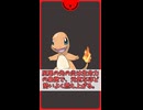 ずかん説明っぽいポケモン解説　0004　ヒトカゲ