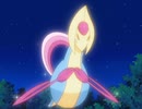 ポケットモンスター ダイヤモンド・パール　第104話　クレセリアVSダークライ！