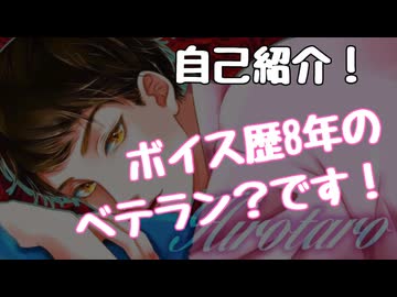 久々にしこりながら自己紹介しちゃった