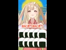 「これくらいの、お弁当箱に♪」 かぐや（cv.夏吉ゆうこ）