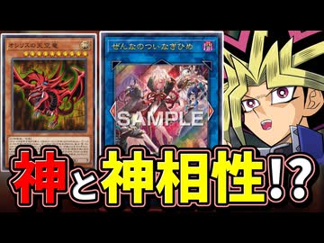 【朗報】オシリスの天空竜、最新パックで超強化されていた模様