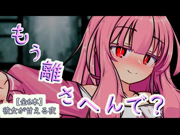 【傑作選】「うち、アンタがおらんとアカンみたいや」【琴葉茜/癒やし】【VOICEROID劇場】