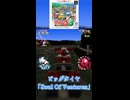 【チョロＱ3】ビッグタイヤ ～リズム感ある曲「Soul Of Ventures」とともに～