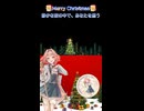 ひとりきりのHappy December feat.花響琴 ギターソロ