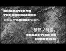 “破邪ノ時空”——“SPACE TIME OF EXORCISM”