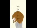 コトノハツカイ/幽増し豆腐 feat.鏡音リン