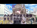 メスガキひまり後輩のBSS【VOICEVOX劇場】