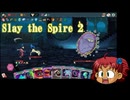 [Slay the Spire 2]　ドアメーカー戦でお茶を濁す　[ゆっくり実況]