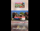 【FFTリメイク】《10秒打ち縛り》＆《最小戦闘回数》＆《初見サクサク実況》#2【ファイナルファンタジータクティクス-イヴァリースクロニクルズ】【縛り実況・初見サクサク実況】ショート①