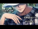 花粉症はいつ頃終わりますか？