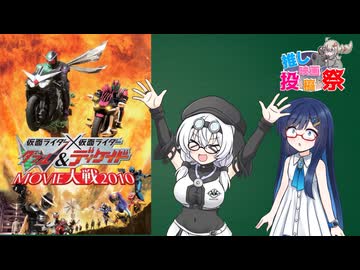 【第３回ボイスロイド推し映画投稿祭】もち子さんたちとMOVIE大戦2010