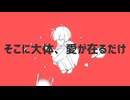 【霜月】惑星ループ　歌ってみた