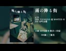 【超ボーマス62】『雨の降る街』 視聴用クロスフェード【アルバムがでます2】