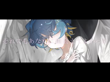 告白 / 歌ってみた【田村カイ】