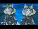 お任せニャ！(おじさんボイス)【MHST3実況#23】