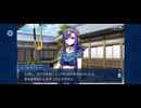 【FGO】徳川廻天迷宮大奥。23