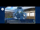 【FGO】徳川廻天迷宮大奥。20