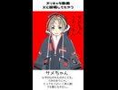 【MMDオリキャラ『鈍色の国』】ギャン泣きサメちゃん