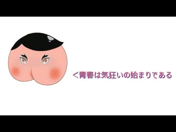 お尻はOCD【初音ミクオリジナル】