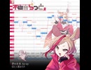 【UTAUカバー】Fighting My Way（ワンコーラス）【不寝音らっと】