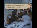 【FFTIC】許 さ れ ざ る 者