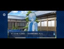 【FGO】徳川廻天迷宮大奥。36