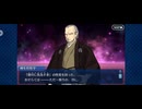 【FGO】徳川廻天迷宮大奥。2