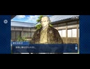【FGO】徳川廻天迷宮大奥。35