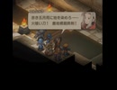 【FFTIC】エルムドアの"乱の炎"
