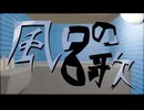 風呂の歌/重音テト　【えたー】
