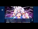 【FGO】徳川廻天迷宮大奥。50
