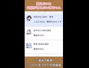言葉を教えないと「唯世かのん」と言えない茜ちゃん