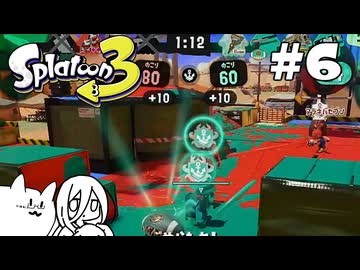 【splatoon3】巷の常識を塗り返せ！ #6