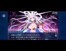 【FGO】徳川廻天迷宮大奥。3
