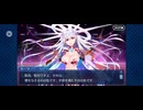 【FGO】徳川廻天迷宮大奥。4