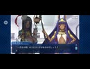 【FGO】徳川廻天迷宮大奥。4 (1)