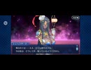 【FGO】徳川廻天迷宮大奥。5