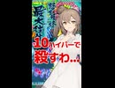 脳筋ささらの2面ボス10ハイパー瞬殺パターンのすすめ【最大往生】
