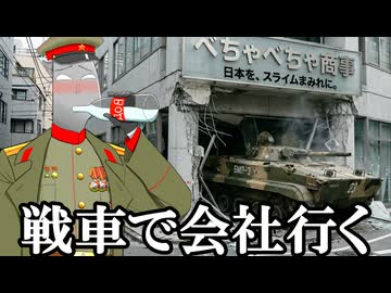 もしも国の擬人化が会社で働いていたら