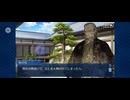 【FGO】徳川廻天迷宮大奥。19