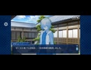 【FGO】徳川廻天迷宮大奥。15