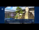 【FGO】徳川廻天迷宮大奥。18