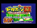 【ドカポンDX】1人で実況プレイ はじまりの章 Part.01