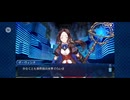 【FGO】徳川廻天迷宮大奥。28