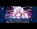 【FGO】徳川廻天迷宮大奥。29