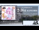 【例大祭23】-幻想郷の奏で Return to GENSOUKYO -XFD 【アンサンブルCD】
