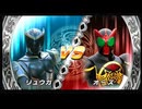 久しぶりに友人と遊びました。【仮面ライダー 超クライマックスヒーローズ】#132(終)